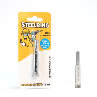 Алмазна гальванічна коронка Steelring STS10 10 мм (банан)