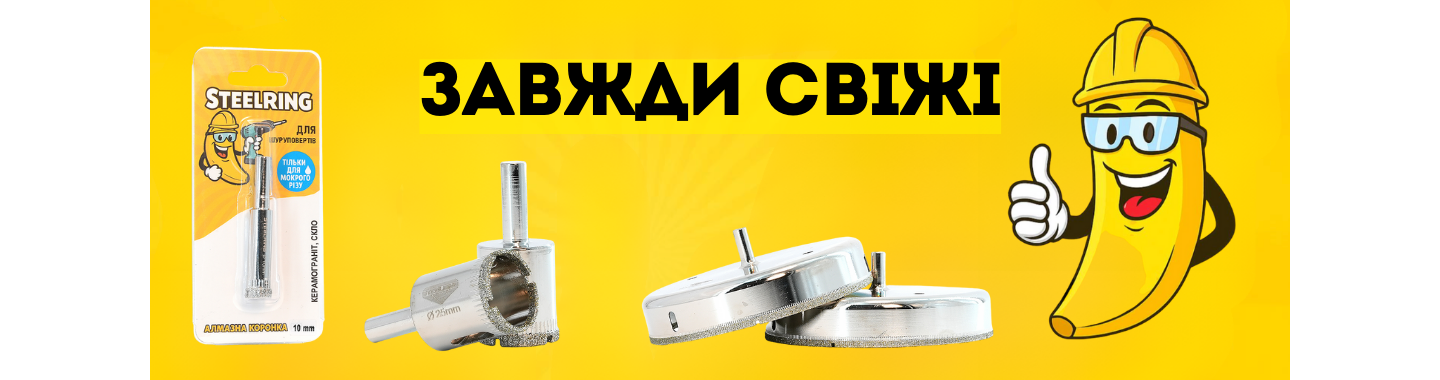 Новинка